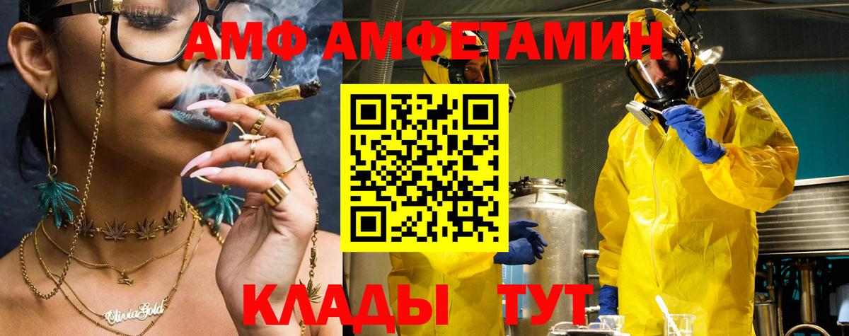 Амфетамин Розовый  маркетплейс какой сайт  Вольск  Вход с VPN 