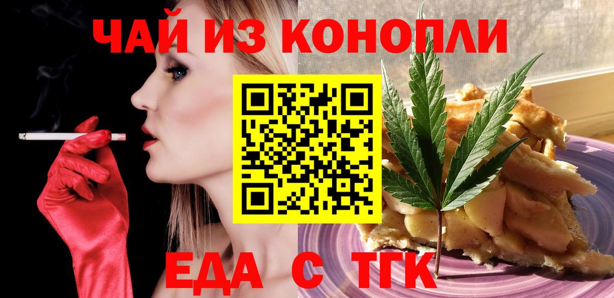 Canna-Cookies марихуана  Вход с VPN  Вольск 