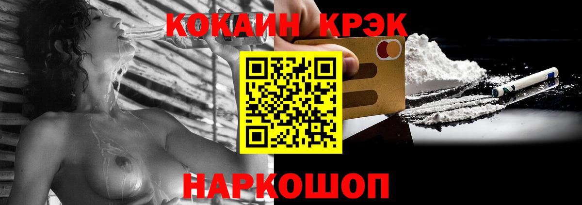 Кокаин Перу  Кокаин FishScale  Вход с VPN  купить наркотик  Вольск 