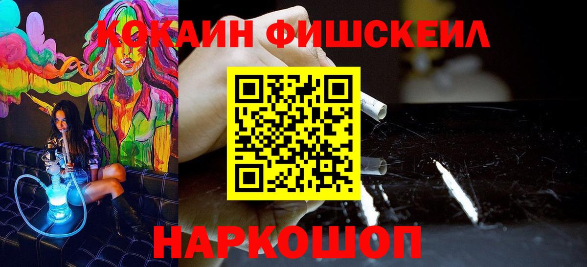 COCAIN Колумбийский Вольск