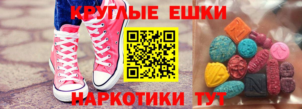 Ecstasy 280мг  Вход с VPN  OMG ТОР  цены   Ecstasy таблы  Вольск 