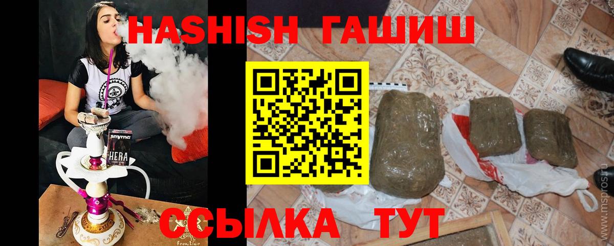 Гашиш VHQ  Вход с VPN  Гашиш хэш  где найти наркотики  Вольск 