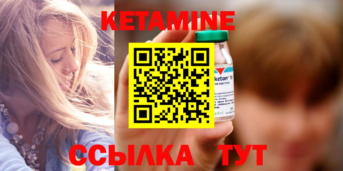 Кетамин VHQ Вольск