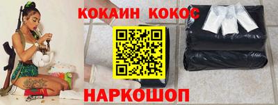 кокаин премиум Боровичи