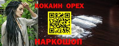 кокаин премиум Боровичи
