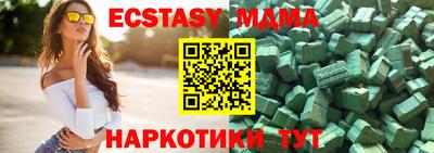 экстази Братск