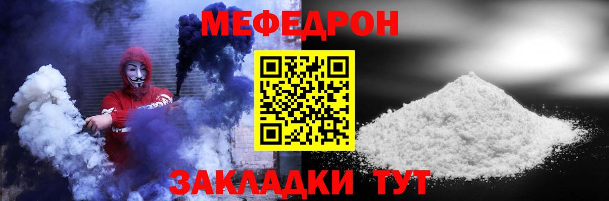 Меф мука Вольск