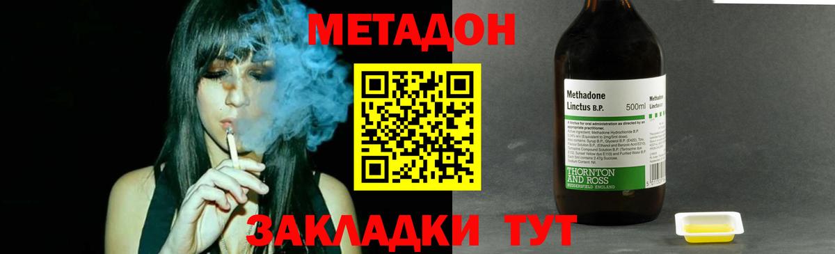 Вольск  Метадон methadone  Вход с VPN 