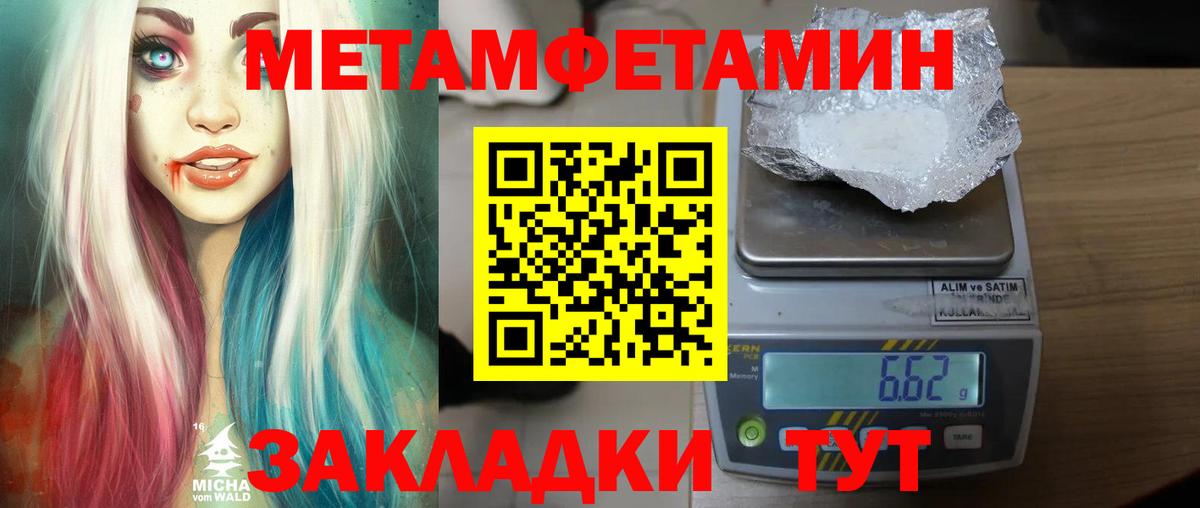 МЕТАМФЕТАМИН винт  Вход с VPN  Вольск 