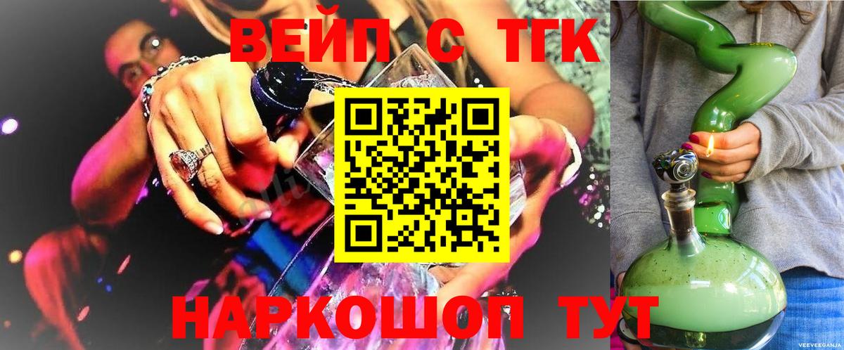 Дистиллят ТГК жижа Вольск