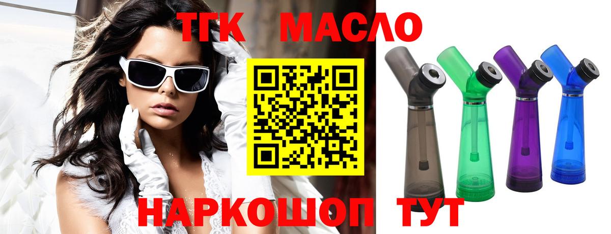 Вольск  Дистиллят ТГК вейп с тгк  что такое   Вход с VPN 